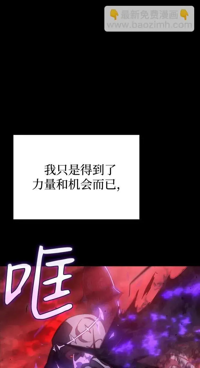 漫画《以王之力重生》第22话第77张图