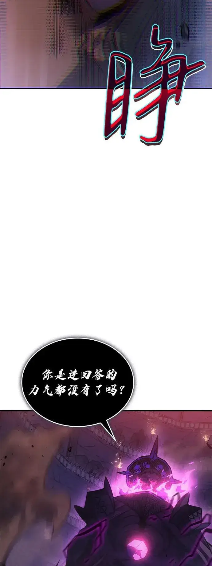 漫画《以王之力重生》第22话第88张图