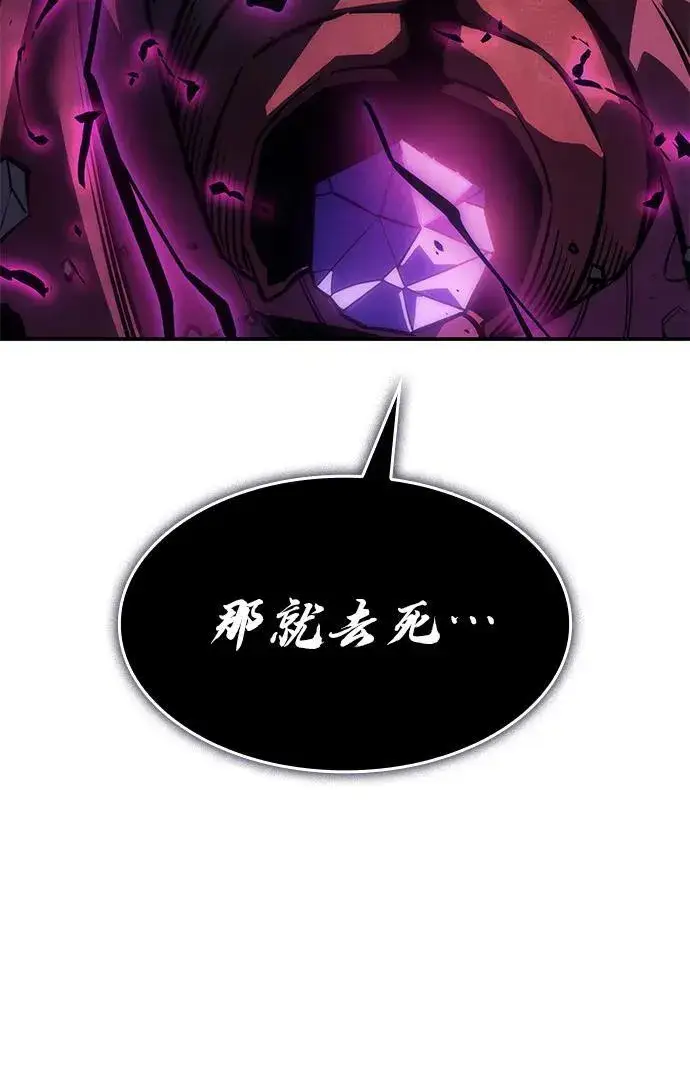 漫画《以王之力重生》第22话第91张图