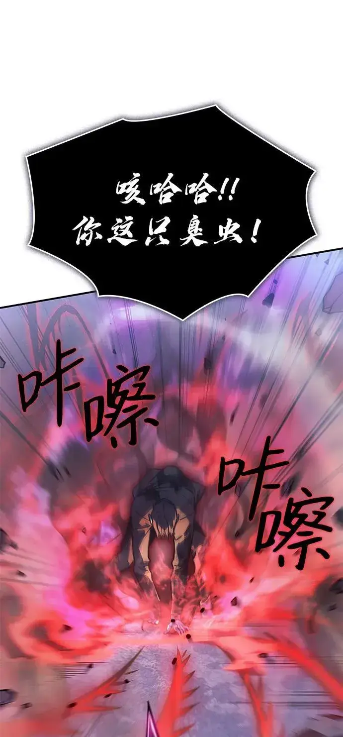 漫画《以王之力重生》第22话第98张图