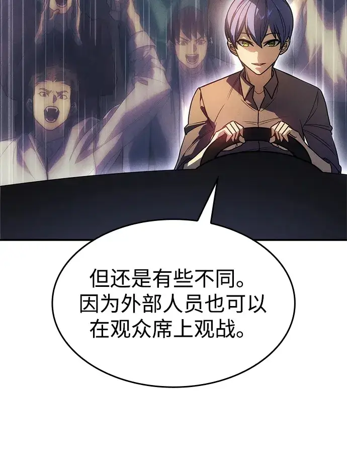 漫画《以王之力重生》第23话第103张图