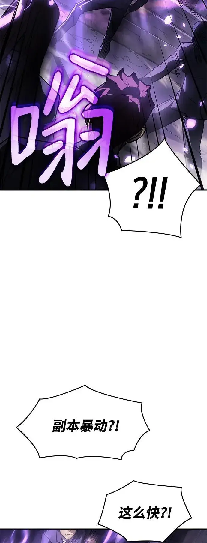 漫画《以王之力重生》第23话第11张图