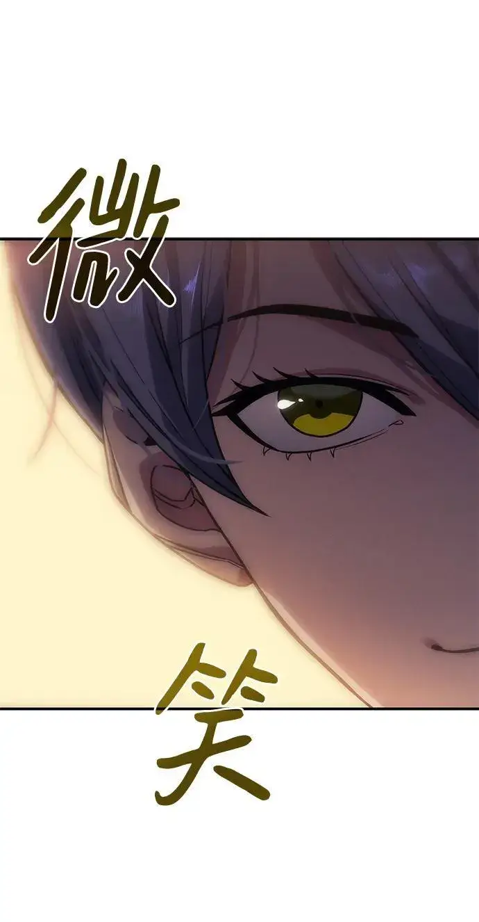 漫画《以王之力重生》第23话第110张图