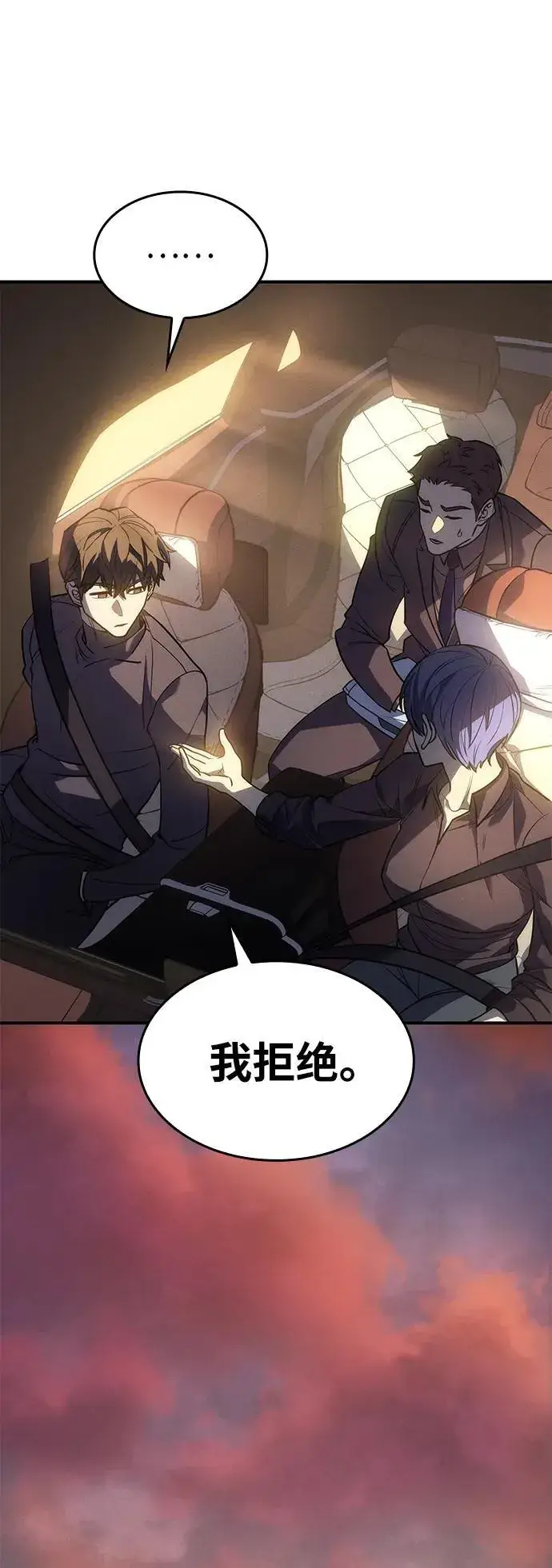 漫画《以王之力重生》第23话第113张图