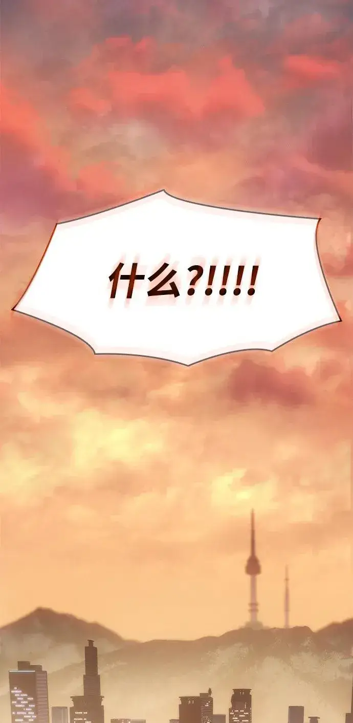 漫画《以王之力重生》第23话第114张图