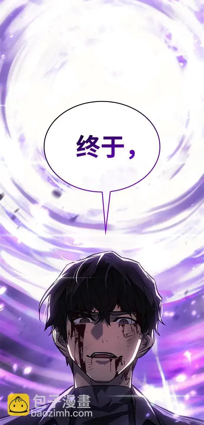 漫画《以王之力重生》第23话第17张图