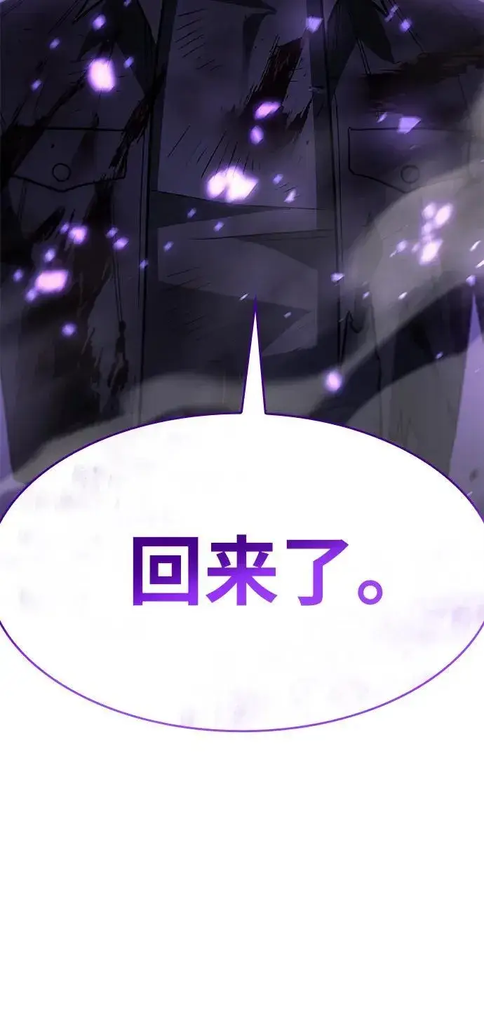 漫画《以王之力重生》第23话第18张图