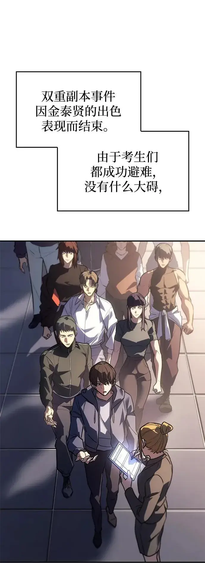 漫画《以王之力重生》第23话第20张图
