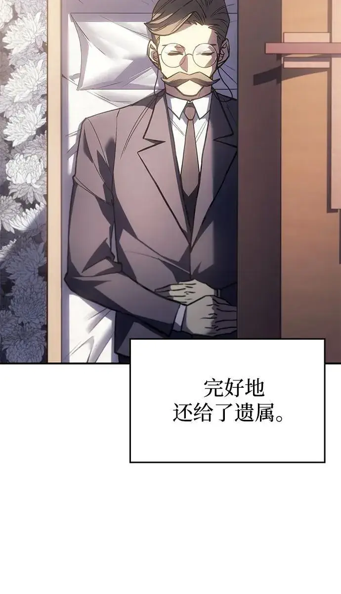 漫画《以王之力重生》第23话第22张图