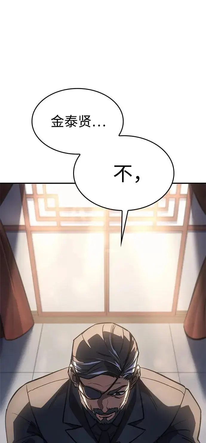 漫画《以王之力重生》第23话第30张图