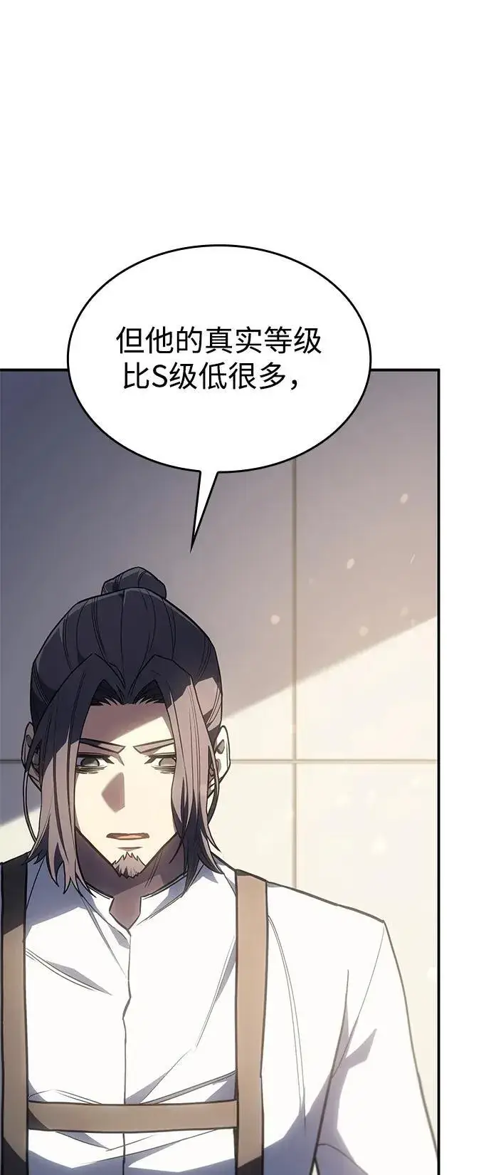 漫画《以王之力重生》第23话第33张图