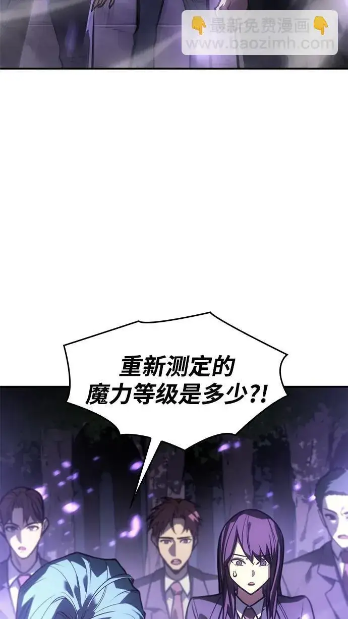 漫画《以王之力重生》第23话第4张图