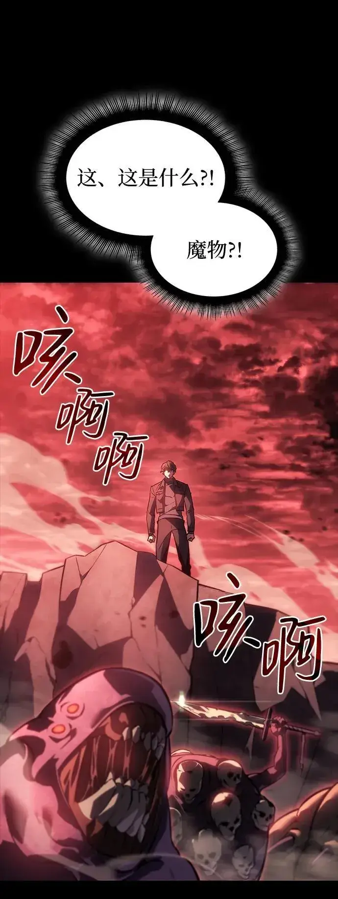 漫画《以王之力重生》第23话第43张图