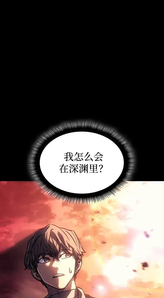 漫画《以王之力重生》第23话第44张图