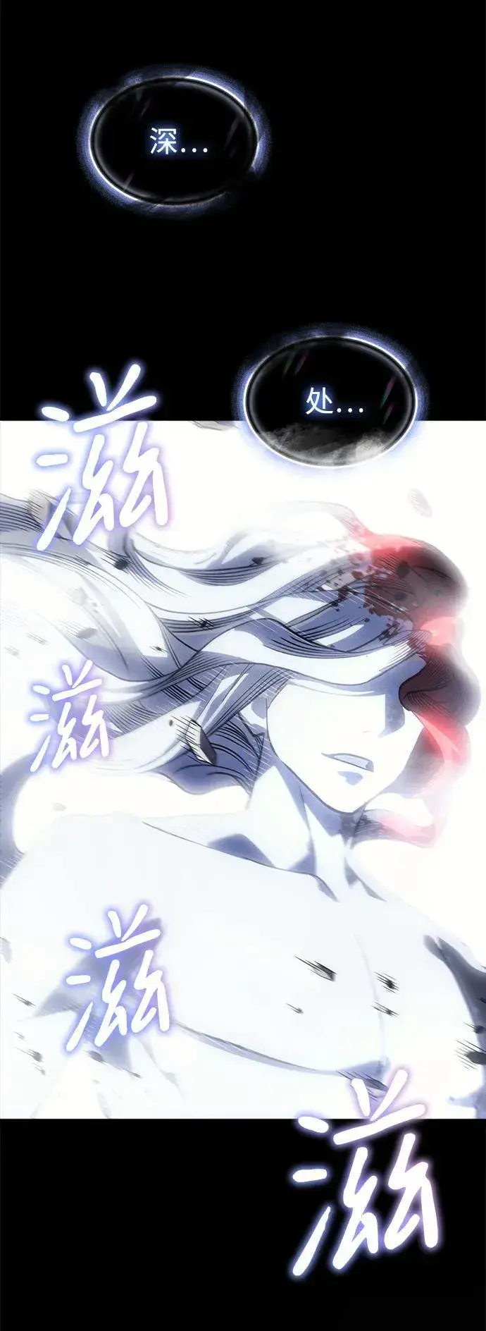 漫画《以王之力重生》第23话第62张图