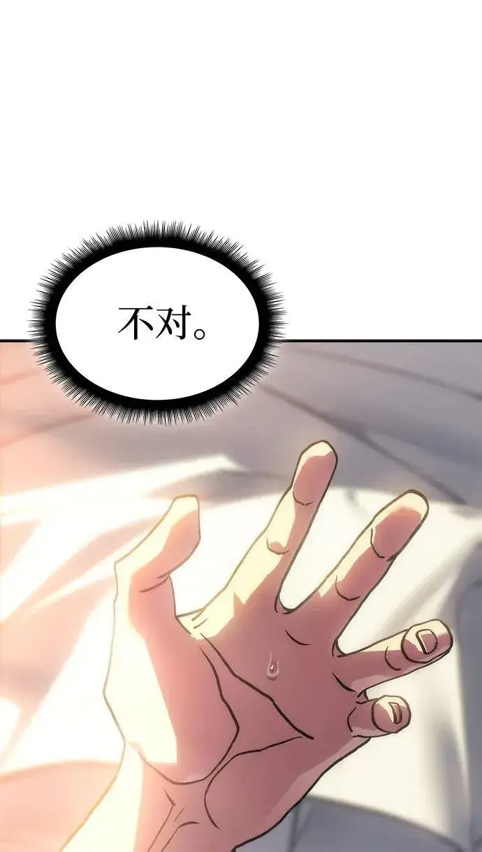 漫画《以王之力重生》第23话第68张图