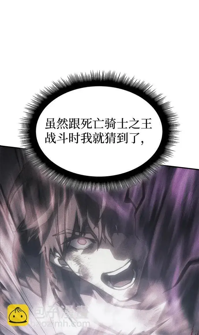 漫画《以王之力重生》第23话第78张图