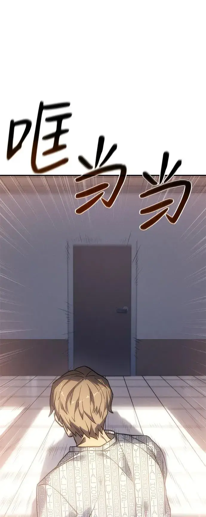 漫画《以王之力重生》第23话第84张图
