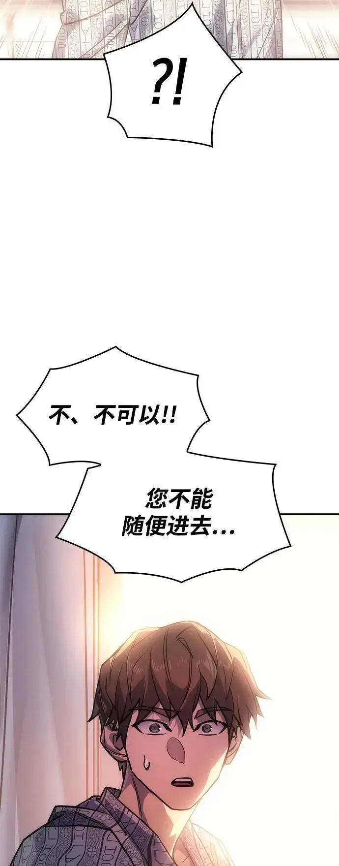 漫画《以王之力重生》第23话第85张图