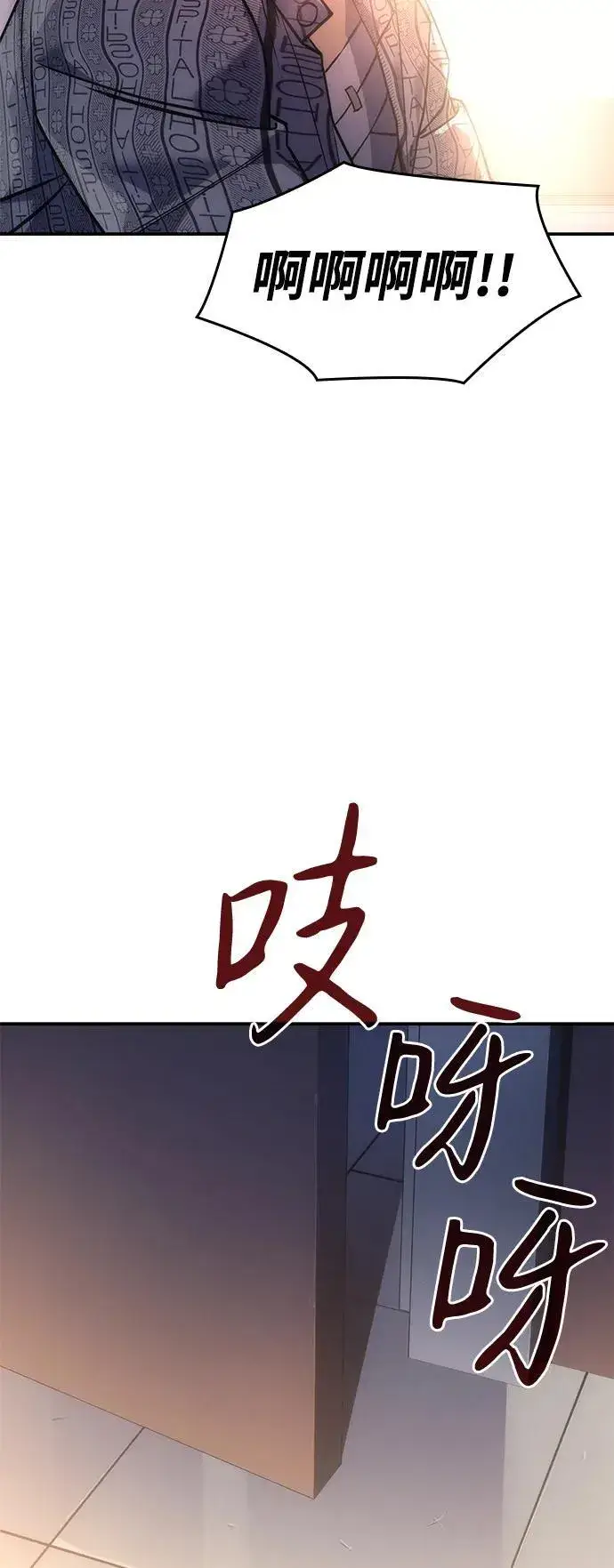 漫画《以王之力重生》第23话第86张图