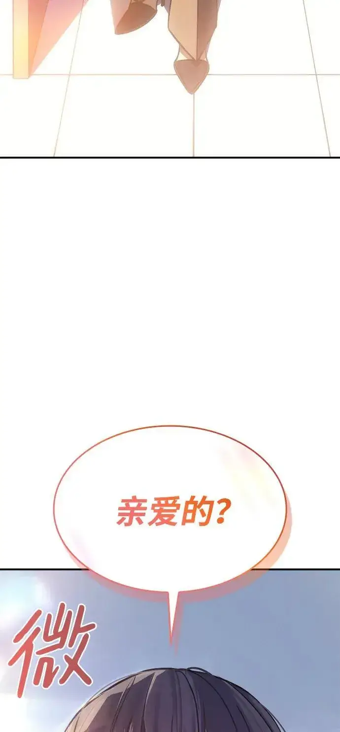 漫画《以王之力重生》第23话第90张图