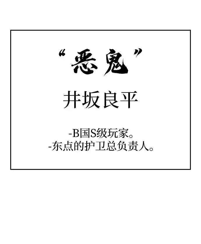 漫画《以王之力重生》第26话第103张图