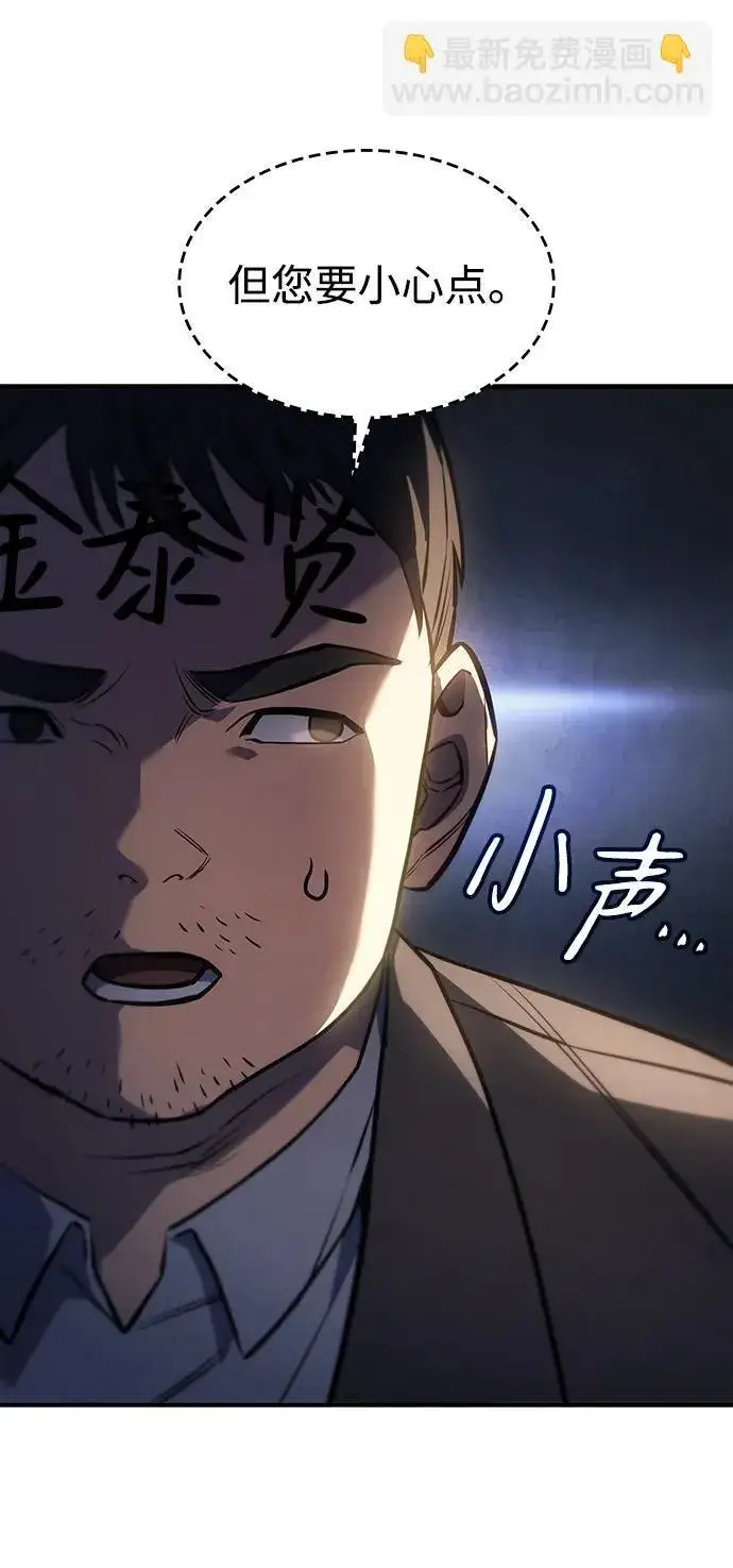 漫画《以王之力重生》第26话第106张图
