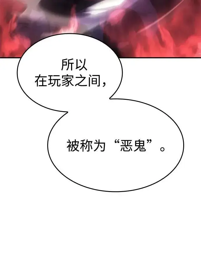 漫画《以王之力重生》第26话第109张图