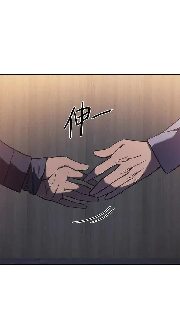 漫画《以王之力重生》第26话第113张图
