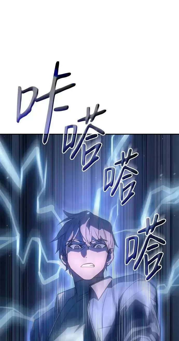 漫画《以王之力重生》第26话第115张图