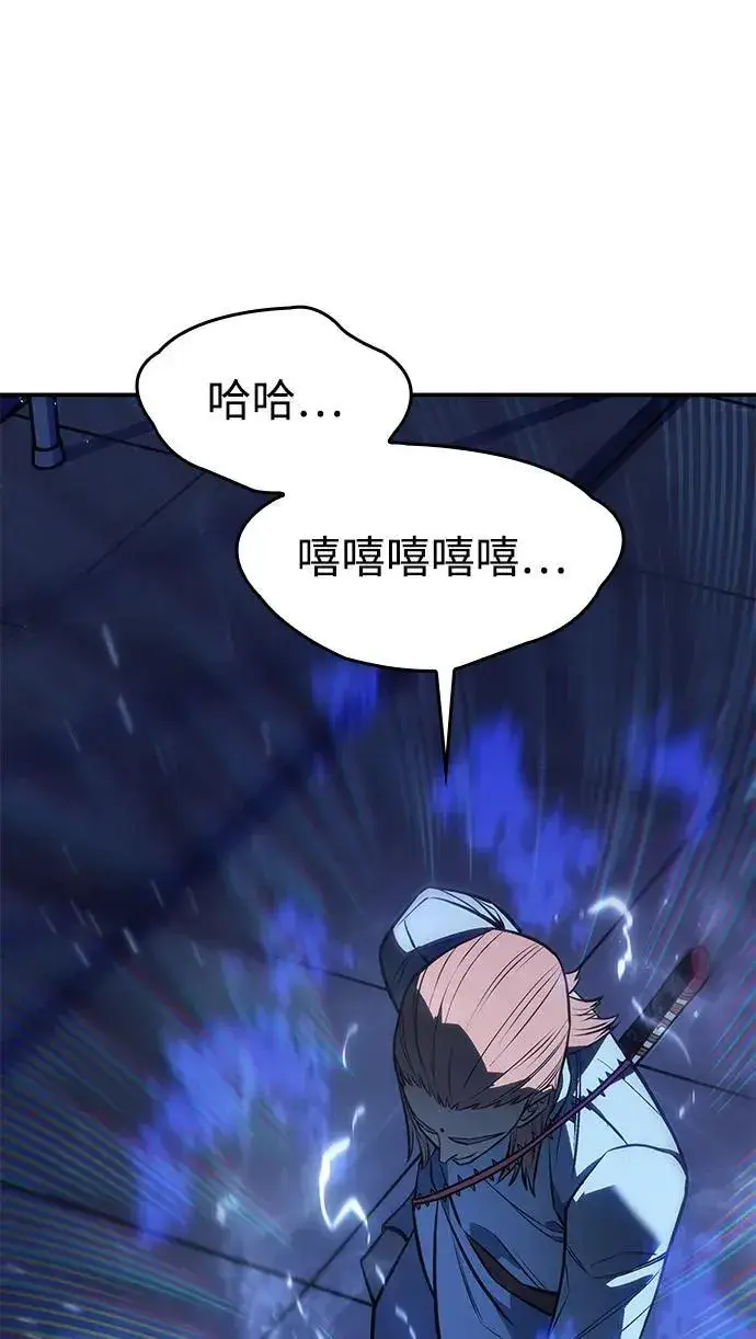 漫画《以王之力重生》第26话第118张图