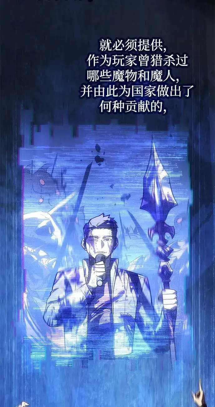 漫画《以王之力重生》第26话第12张图
