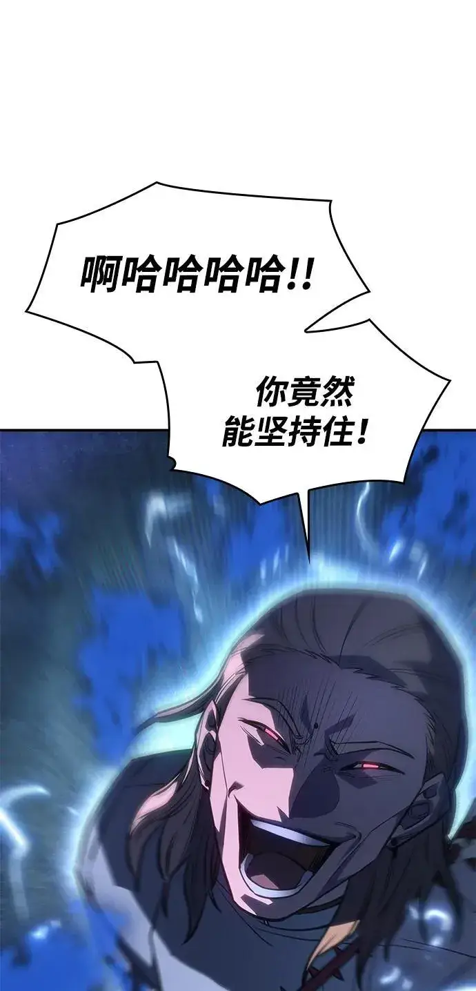 漫画《以王之力重生》第26话第120张图