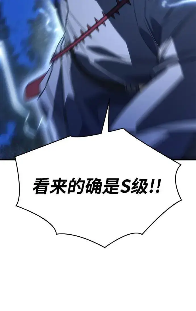 漫画《以王之力重生》第26话第121张图