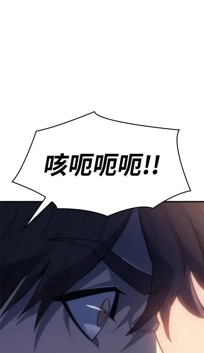 漫画《以王之力重生》第26话第123张图
