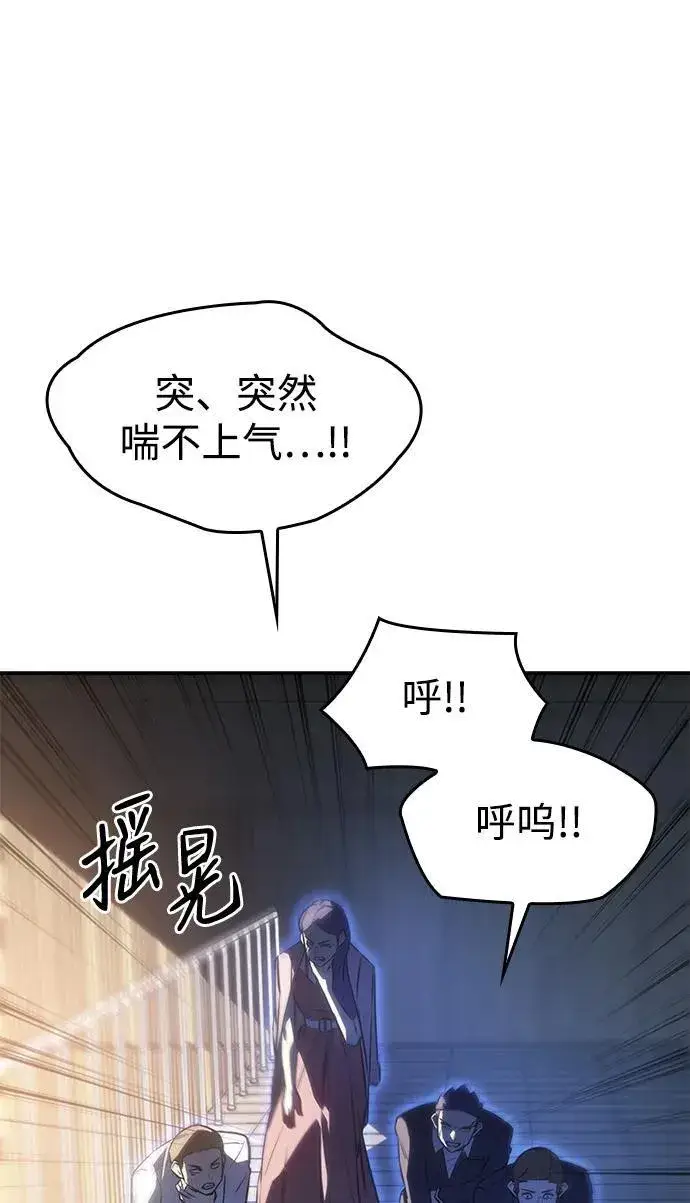 漫画《以王之力重生》第26话第125张图