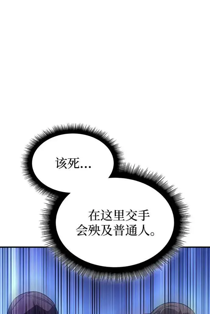 漫画《以王之力重生》第26话第127张图