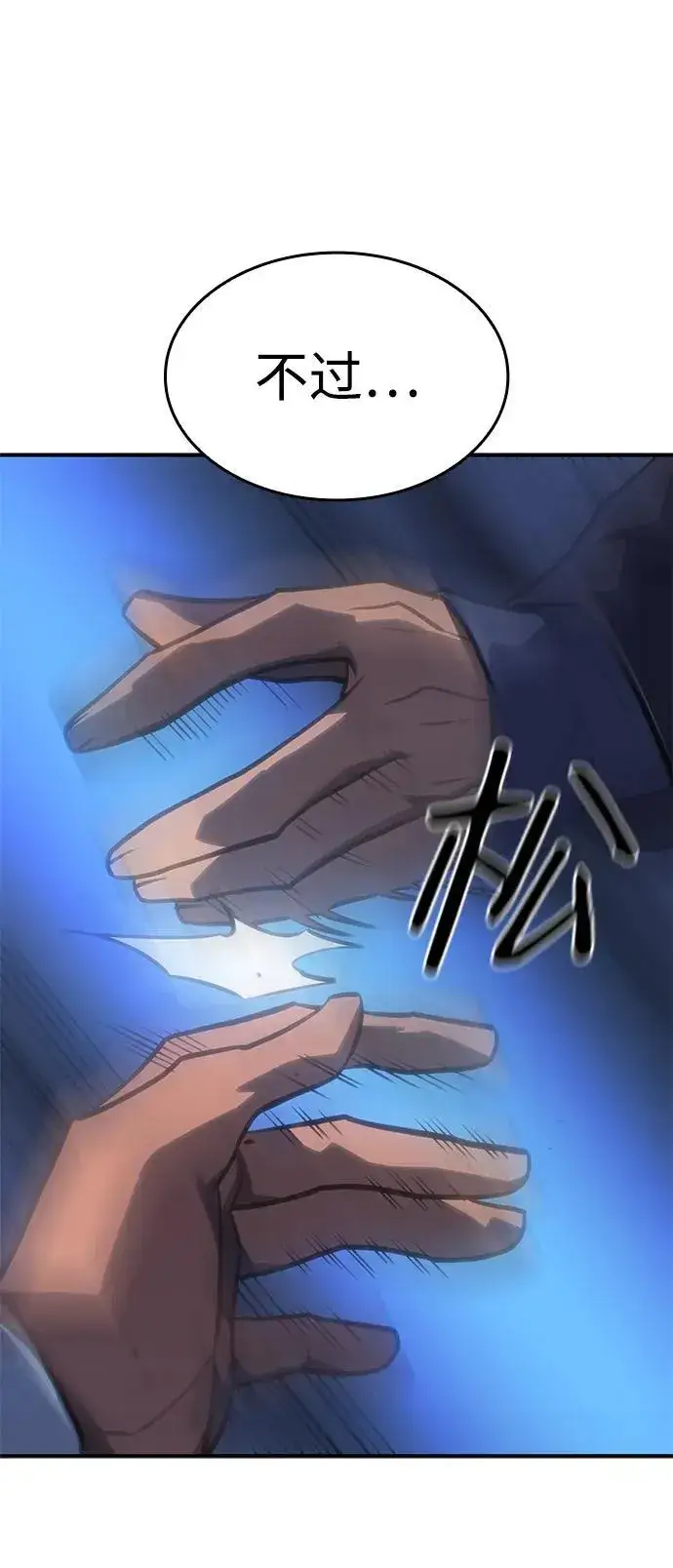 漫画《以王之力重生》第26话第131张图