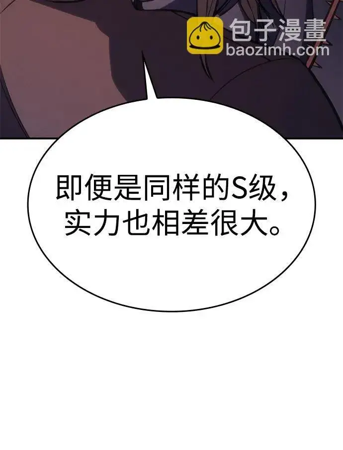 漫画《以王之力重生》第26话第135张图