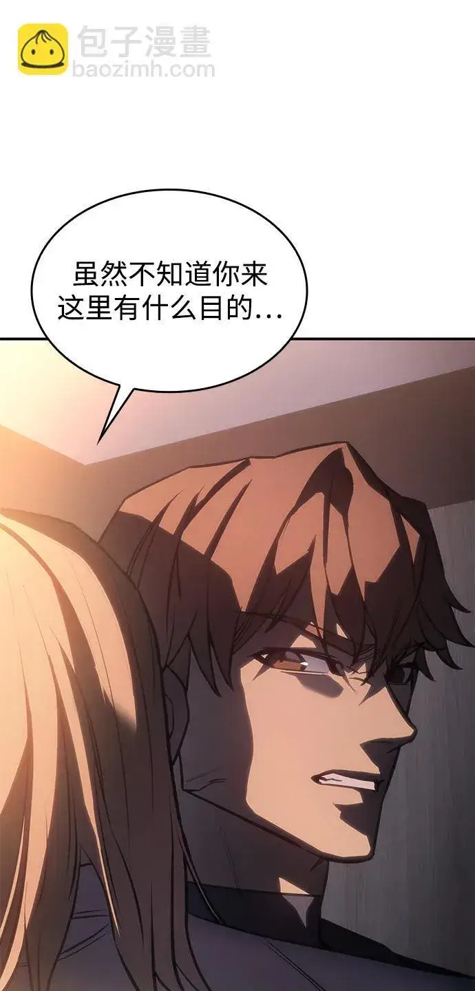 漫画《以王之力重生》第26话第136张图