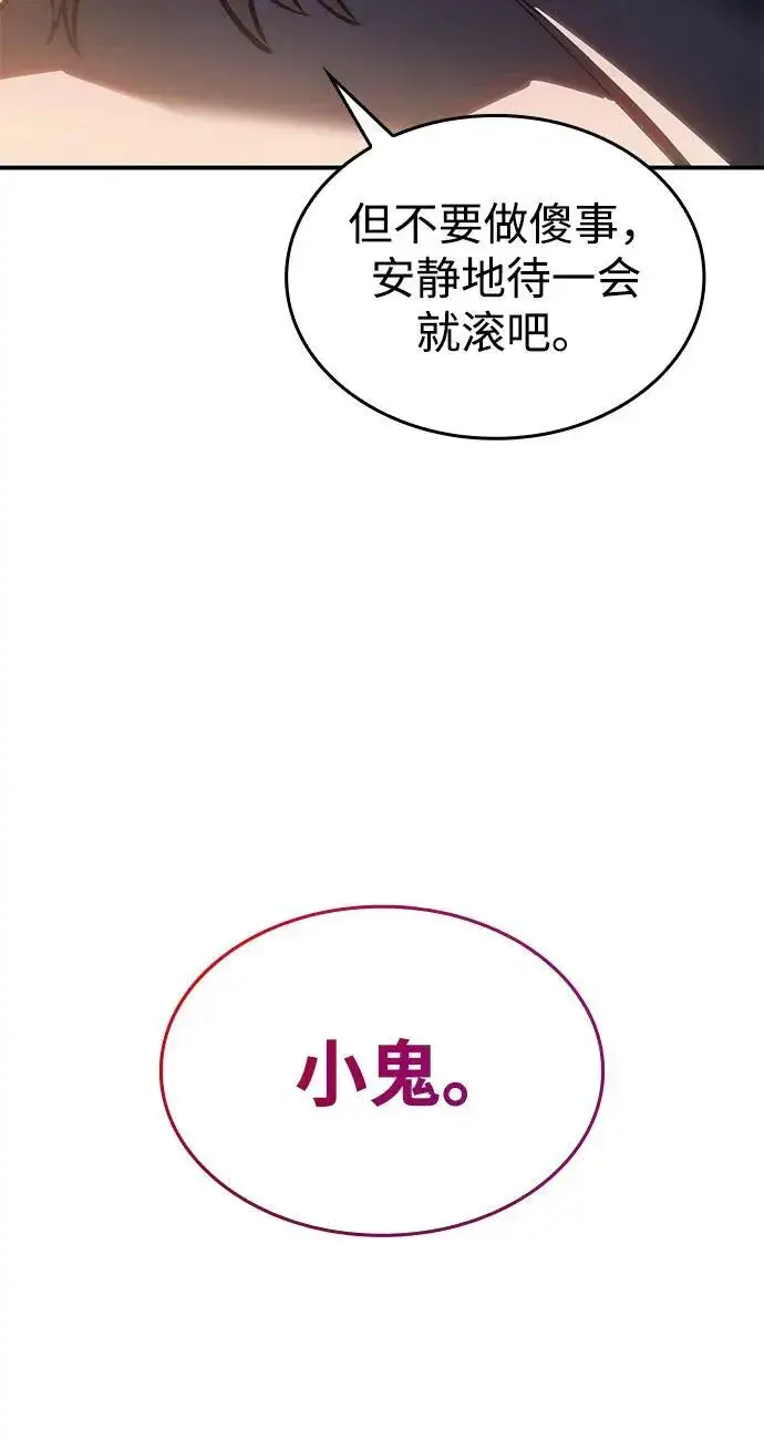 漫画《以王之力重生》第26话第137张图