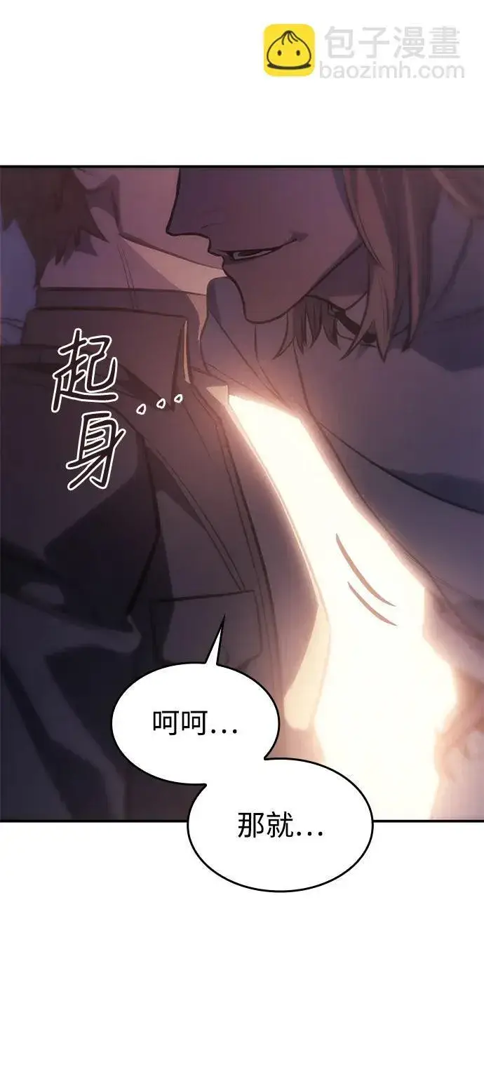 漫画《以王之力重生》第26话第138张图