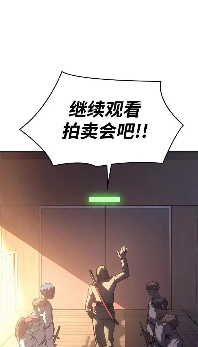 漫画《以王之力重生》第26话第139张图