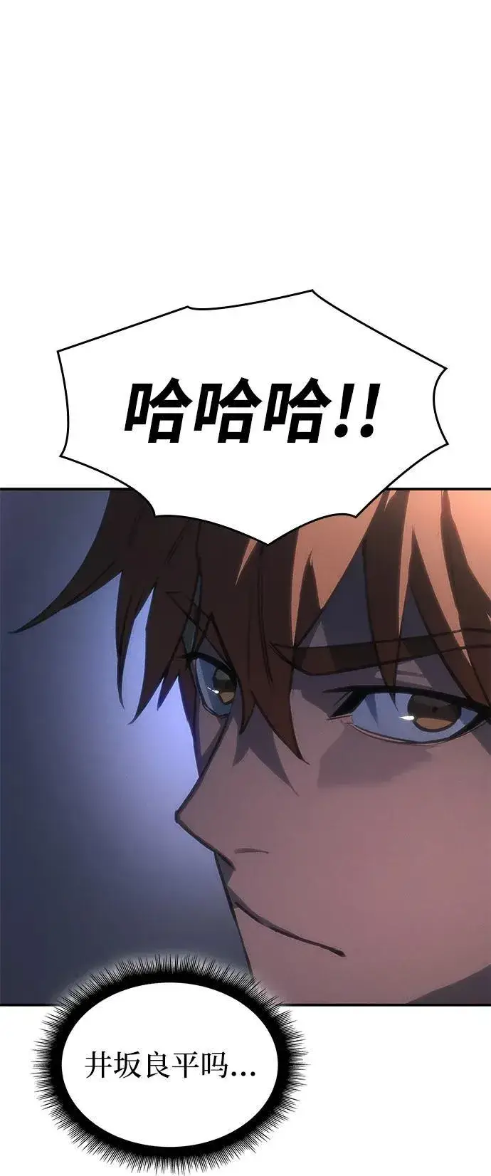 漫画《以王之力重生》第26话第142张图