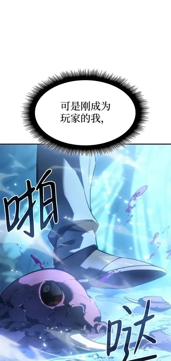 漫画《以王之力重生》第26话第15张图