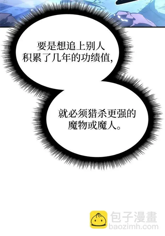 漫画《以王之力重生》第26话第16张图