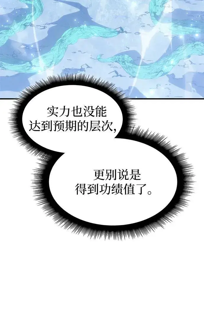 漫画《以王之力重生》第26话第18张图