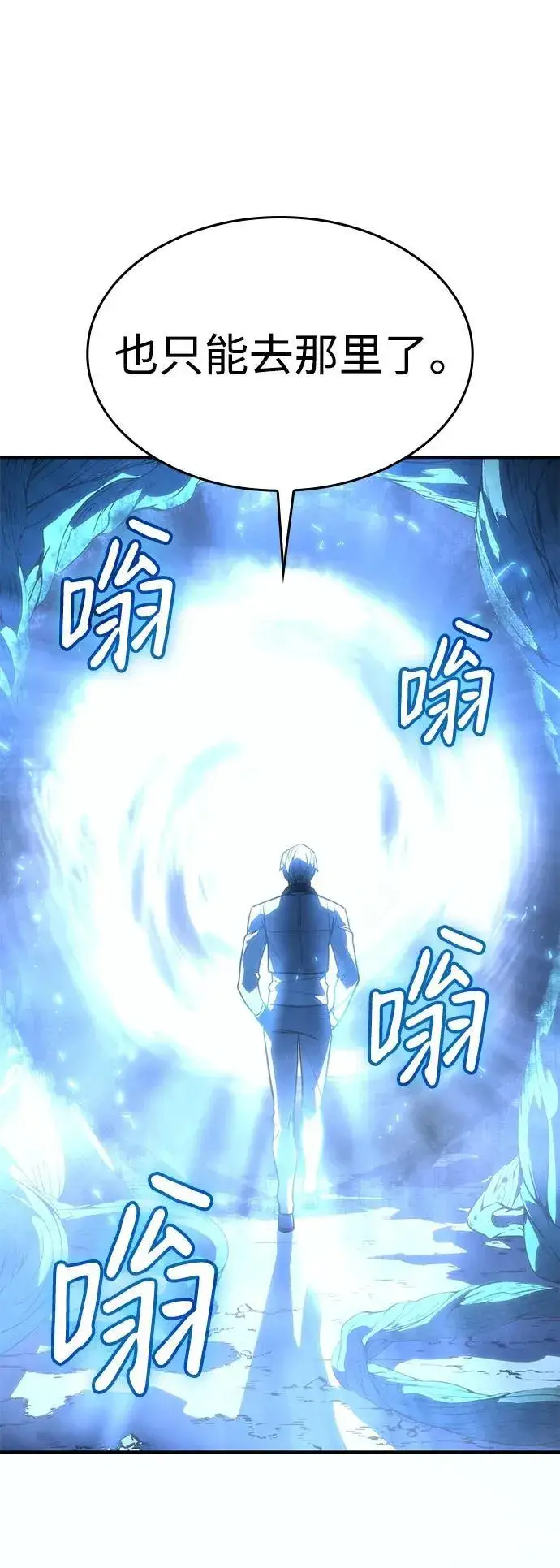 漫画《以王之力重生》第26话第20张图