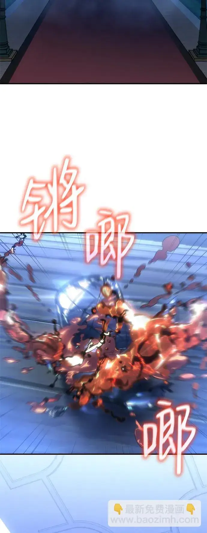 漫画《以王之力重生》第26话第22张图