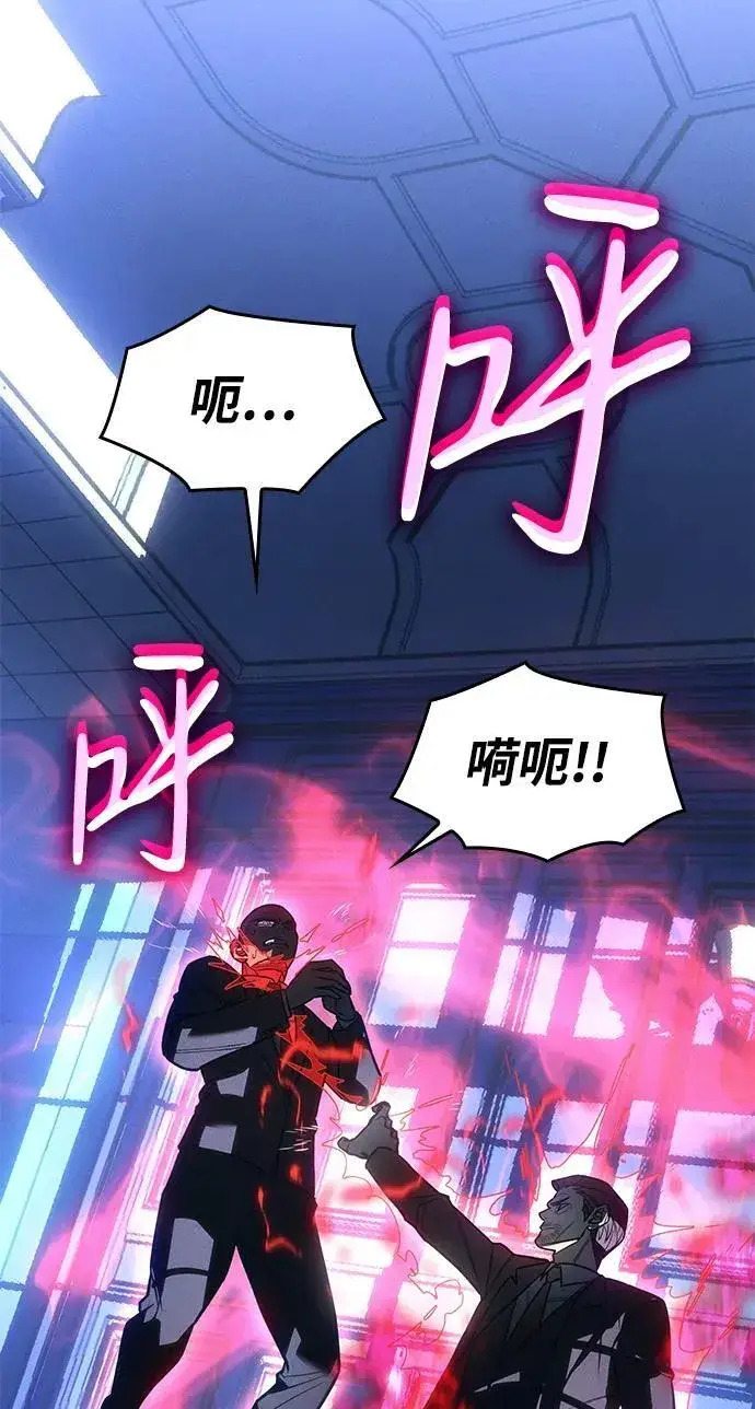 漫画《以王之力重生》第26话第23张图